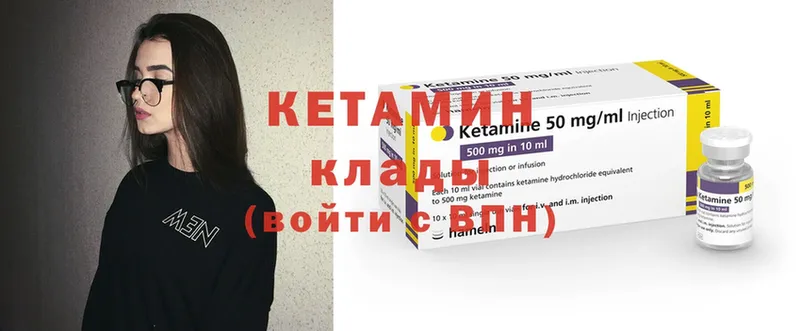 КЕТАМИН ketamine  купить наркоту  kraken зеркало  Нефтеюганск 